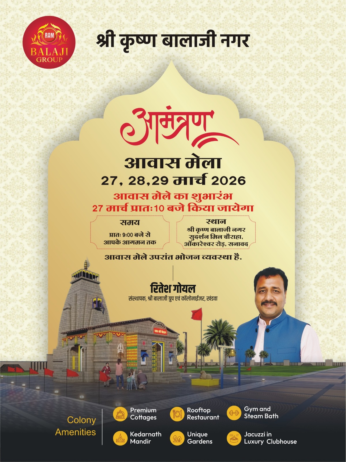 🏠 नए घर का सपना, अब होगा अपना! 🏠